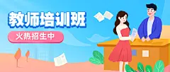 资格证考试插画公众号首图