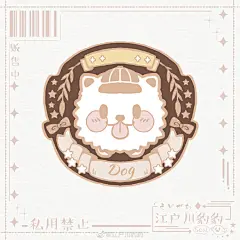 徽章/刺绣 待出～
● 小白狗 松鼠邮票 水手熊 天使猫咪 ​​​​