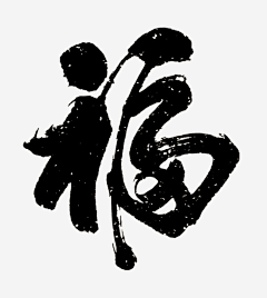 ♩初见采集到国风水墨