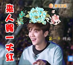  问我爱鹿晗有多深，表情包代表我的心。芦苇专用，需者自取。PS: 不要怪我，你哥自己丢掉的偶像包袱，我只是帮他踹的更远点