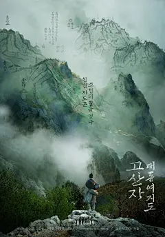 知名电影海报设计工作室Bitnaneun作品赏析 : 从历史上看，电影海报的设计是一件相当棘手的事情。它在视觉和传达上都必须大胆且有力，并且被普遍认为并非易事。