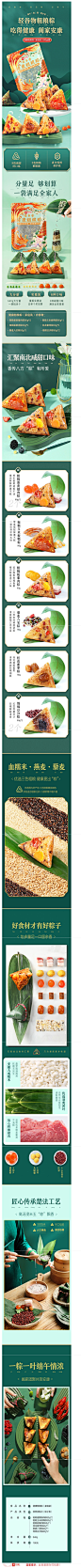 良品铺子粗粮粽子散粽组合咸甜粽蛋黄肉粽蜜枣粽端午送礼640g*1袋-天猫超市-天猫Tmall.com-上天猫，就购了-理想生活上天猫