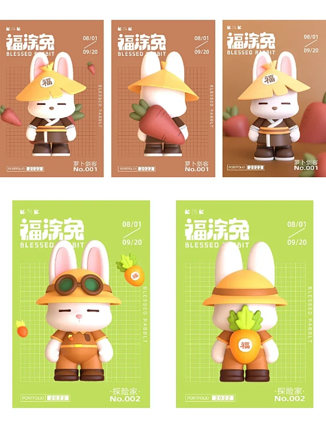 IP形象设计 |百变小兔子 |福涂兔