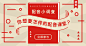 #英趣#配音小调查banner，参考：网易云话题