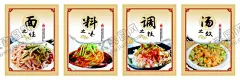 面料调汤凉皮 【酷图网】凉皮,陕西凉皮,凉粉,凉皮馆,凉皮开业,麻酱凉皮,凉面皮,凉皮海报,凉皮展板,凉皮广告,凉皮宣传,凉皮陕西小吃,凉皮展架,凉皮墙画,凉皮挂画,凉皮挂图,凉皮图片,凉皮灯箱,凉皮小吃,西安凉皮,秦镇凉皮,米面凉皮,汉中凉皮,凉皮文化,凉皮简介,红油凉皮,美食展板