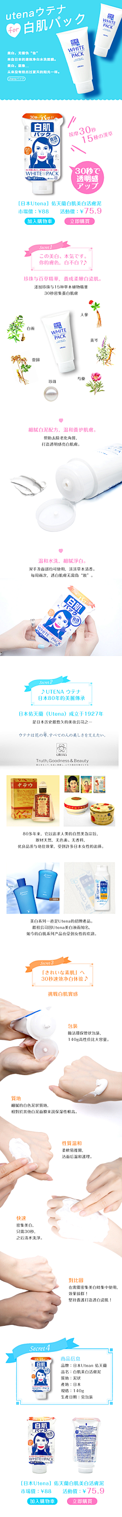 ohhuu采集到单品详情