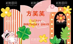 生日宴  - 源文件下载【酷图网】满月宴,生日宴,宝宝宴,周岁宴,生日快乐