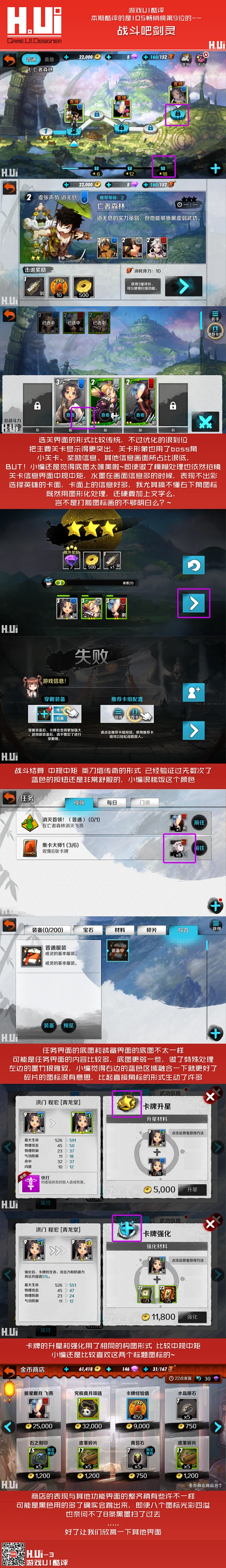 游戏UI酷评 战斗吧剑灵 #游戏UI# 绘UI-专业游戏UI传播平台 微信公众号：绘UI-花瓣网
