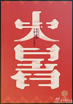 为庆祝Onitsuka Tiger虎爪纹标志诞生50周年，邀请了视觉设计师More Tong设计了一套“虎爪纹50周年”纪念徽章。这份精美的纪念徽章由特别设计的中文字体 “虎爪” 和数字 “50” 组成，经特制木盒包装，结构细致，限量50份。#求是爱设计#