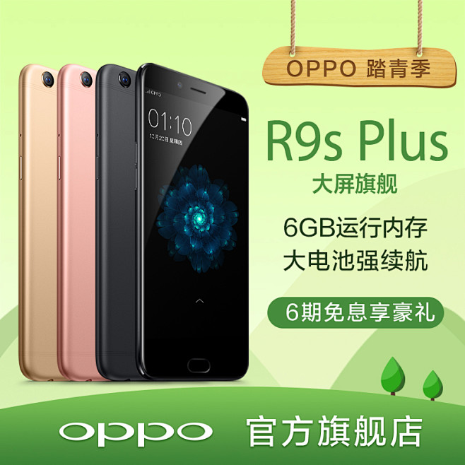 oppor9s刷机教程，oppor 9s 手机如何刷机