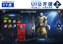 小金狮【UIZOO】采集到【小金狮】导师集合UIZOO