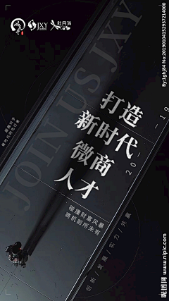 Allision婷采集到微信海报