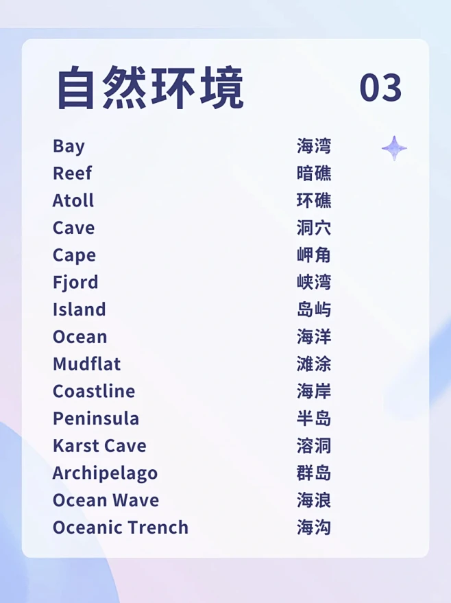 Midjourney自然环境关键词合集