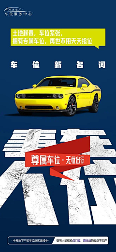 港~采集到车位