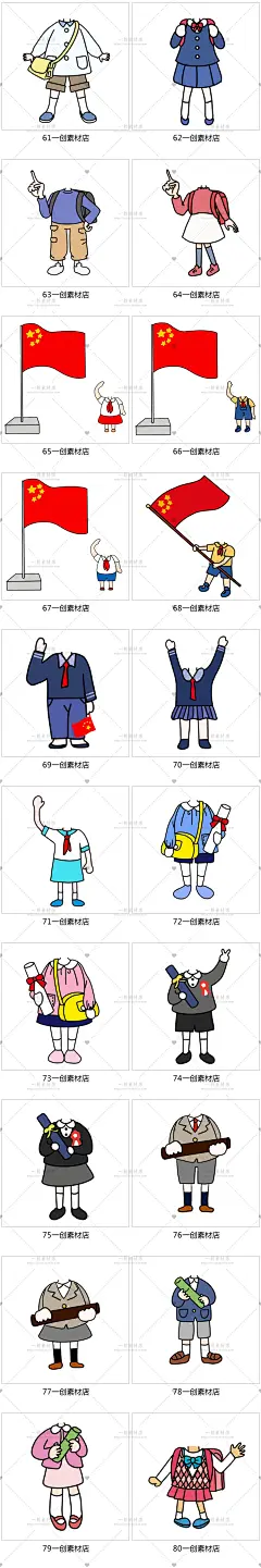 【251】卡通Q版男女生大头照幼儿园毕业照无头小人身免抠PNG素材-淘宝网