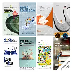 A77阅读日海报读书会插画世界读书日教师图书儿童教育PSD/A模板-淘宝网
