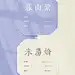 配色|中国传统色|中国色|在线约稿