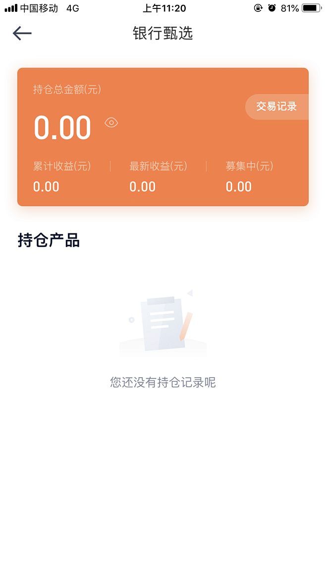 #UI# #界面#  #空白页# 采集<...