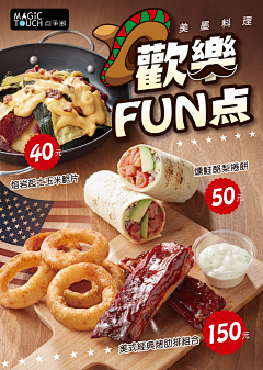 怪就对了采集到餐饮海报