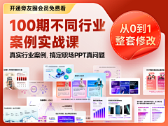 FANIEW采集到PPT