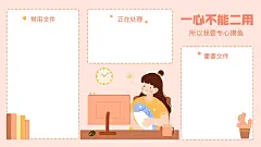 打工人趣味插画电脑分区壁纸