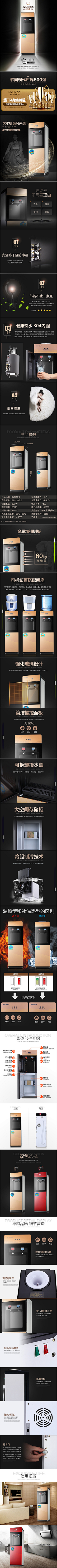 红月传奇采集到素材-运动/科技详情页