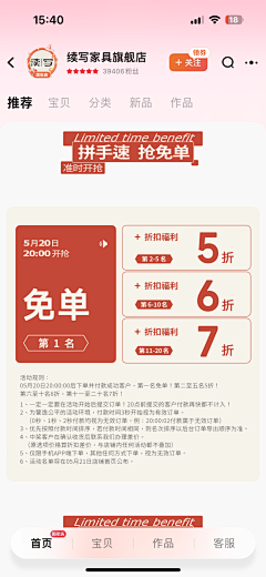 设计民工eleven采集到主图直通车