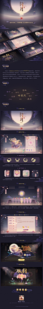 【问月】浪漫中国风界面设计UI游戏UI椎名K - 原创作品 -  