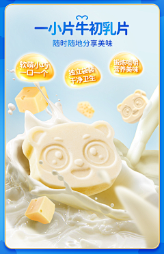 白舟1采集到牛奶合成 素材