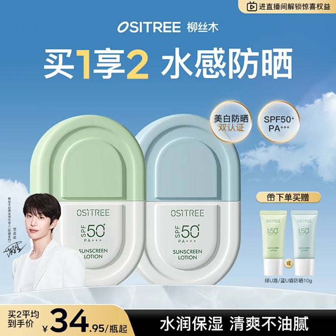 防晒_淘宝搜索-花瓣网