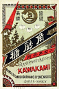 传统老广告设计 ​​​​