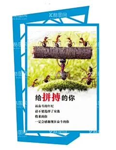 励志宣传牌  - 源文件下载【酷图网】励志海报,励志标语,学校励志,校园标语,宣传,展板,公司励志,标语,标语挂画,精神,口号,工厂标语,车间标语,企业文化,企业文化展板,企业文化海报,挂图,企业文化广告,诚信,企业形象展板,企业形象广告