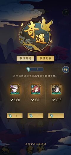 夜寄东篱采集到游戏