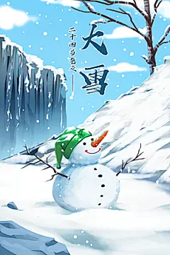 冬季风雪堆雪人可爱卡通风景插画