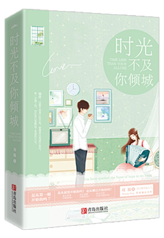 好孩子乖乖！采集到封赏√小说封面√收集封赏杂乱栏