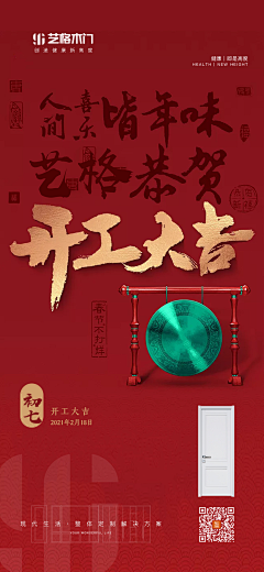 魅灵踩采集到节日海报