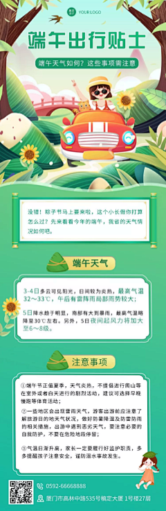 xiami985616采集到详情页