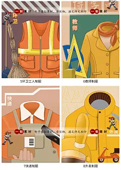 1217扁平风外卖快递医生护士消防教师环卫职业制服服装插画PS素材-淘宝网