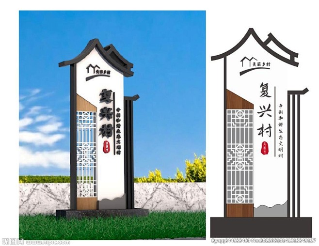 村牌 文明街道 乡村振兴标牌