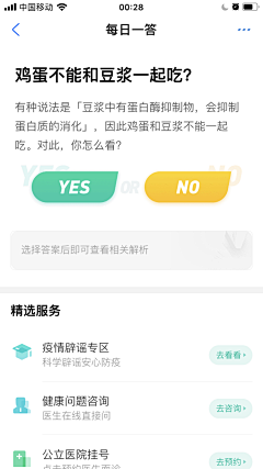 Yeah_小离采集到app.登录/注册/验证/问卷