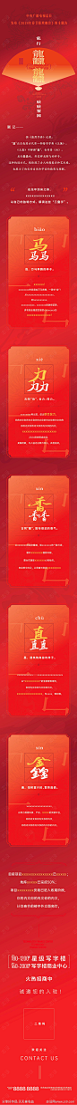 猜谜语三叠字长图-源文件-志设网-zs9.com