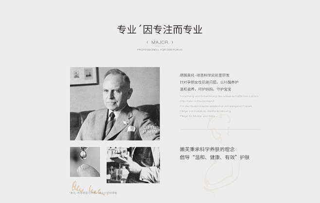 嫩芙PC端首页-191223_04.jp...