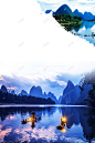 简洁桂林旅游海报 设计图片 免费下载 页面网页 平面电商 创意素材