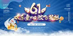 六一 【酷图网】七彩童年,快乐儿童节,61儿童节,61文艺汇演,61幼儿园,幼儿园表演,表演背景,61背景,文艺汇演,文艺汇,演背景,文艺表演背景,61儿童节展板,儿童节展板,儿童节背景,儿童节,61,六一,六一节日,61展板,61海报,海报设计,欢乐六一,欢乐童年,六一文艺汇演,六一促销,快乐童年,六一儿童节,