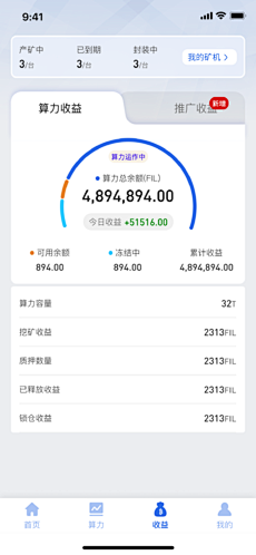 钳子121采集到APP手机UI界面