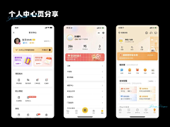 anny贝采集到UI-我的