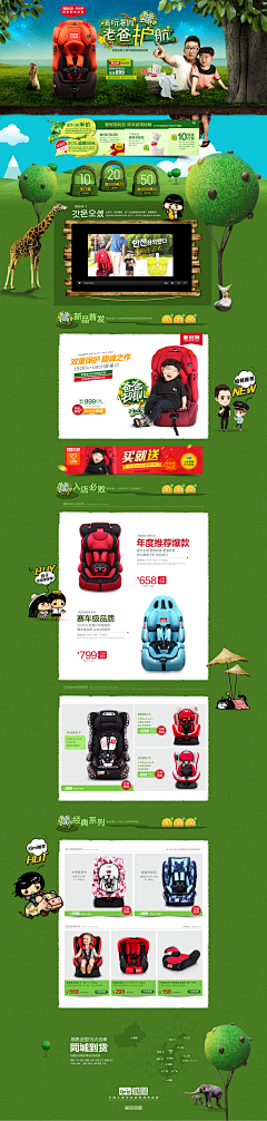 抹杀你的温柔采集到车品