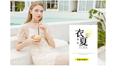清静·采集到女装首页设计