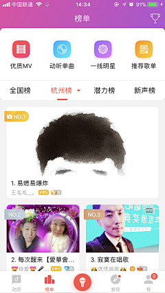 小氧-采集到APP－音乐
