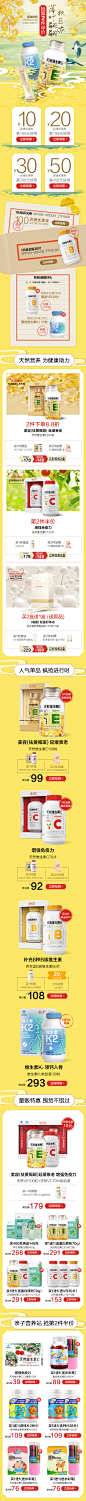 秋季无线首页